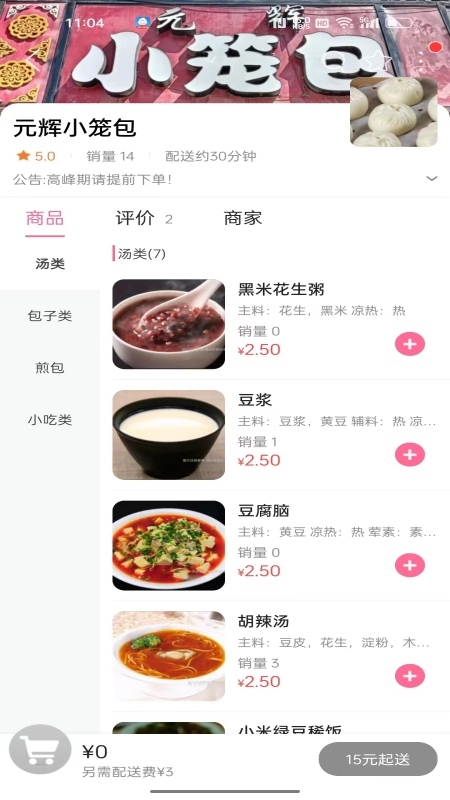 玩转互助截图3