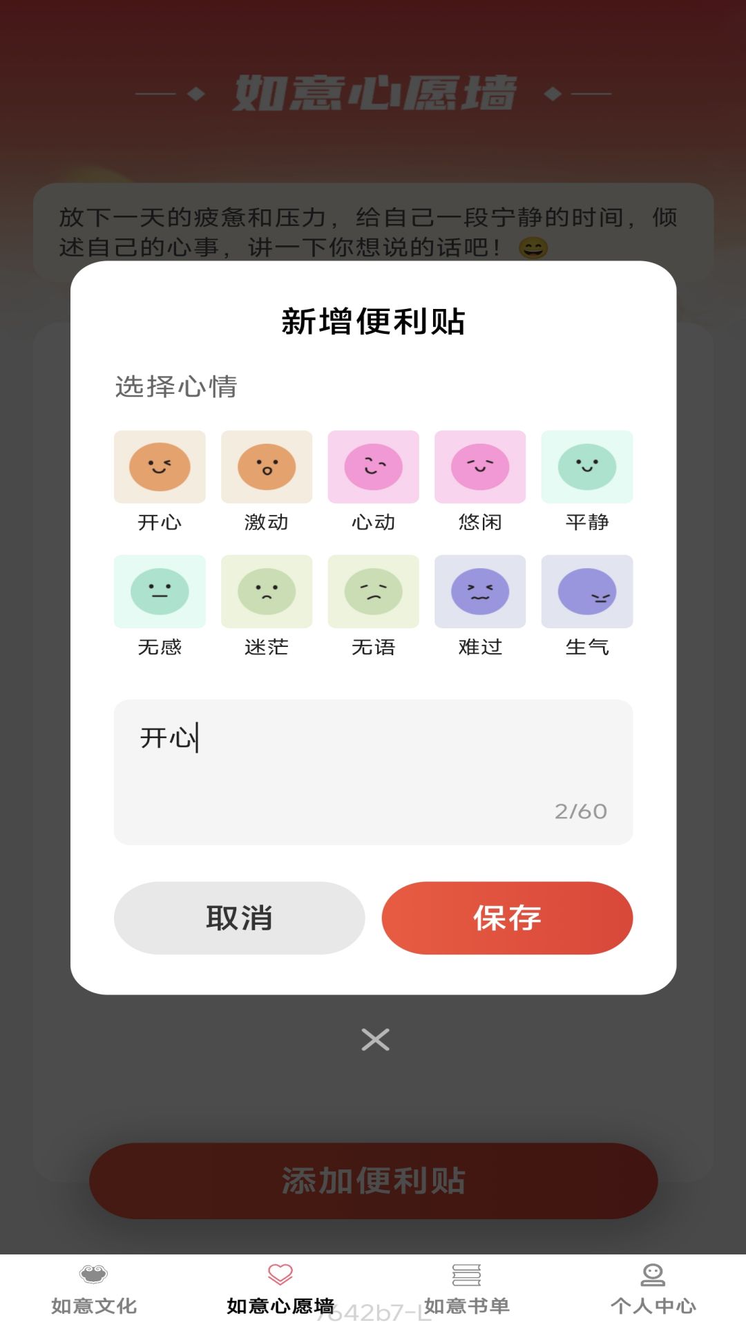 如意点点截图3