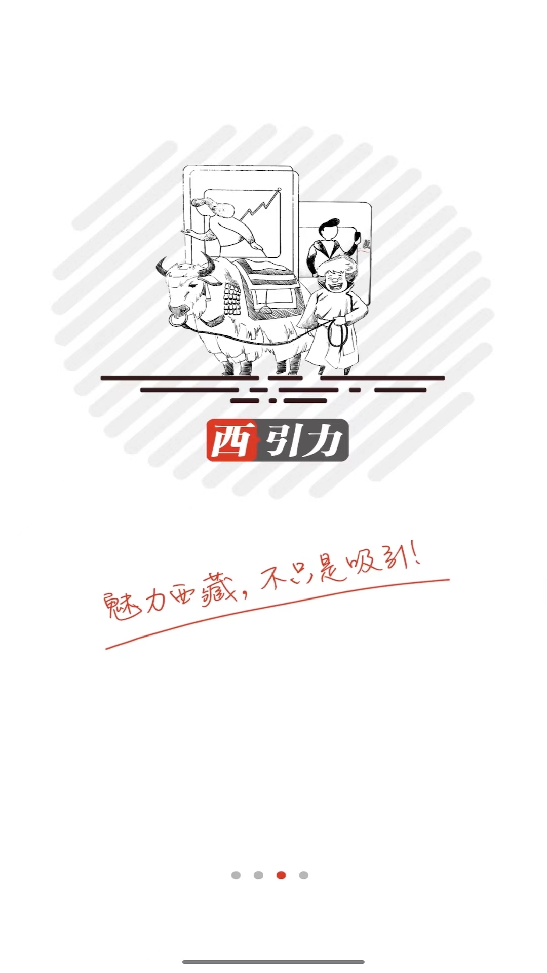 快搜西藏截图3