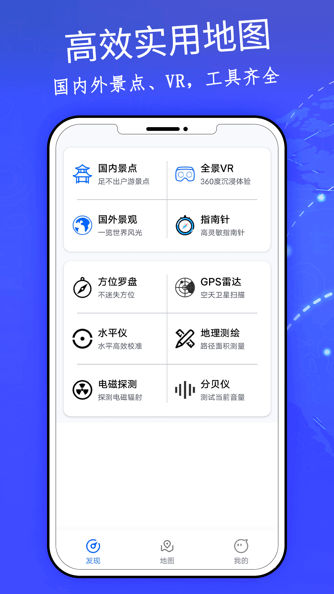 3d实景地图截图1