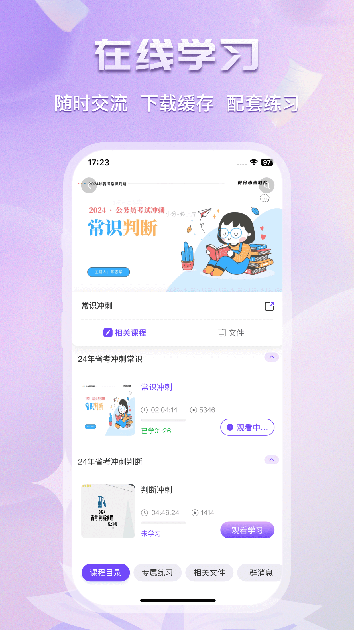 得分未来截图4