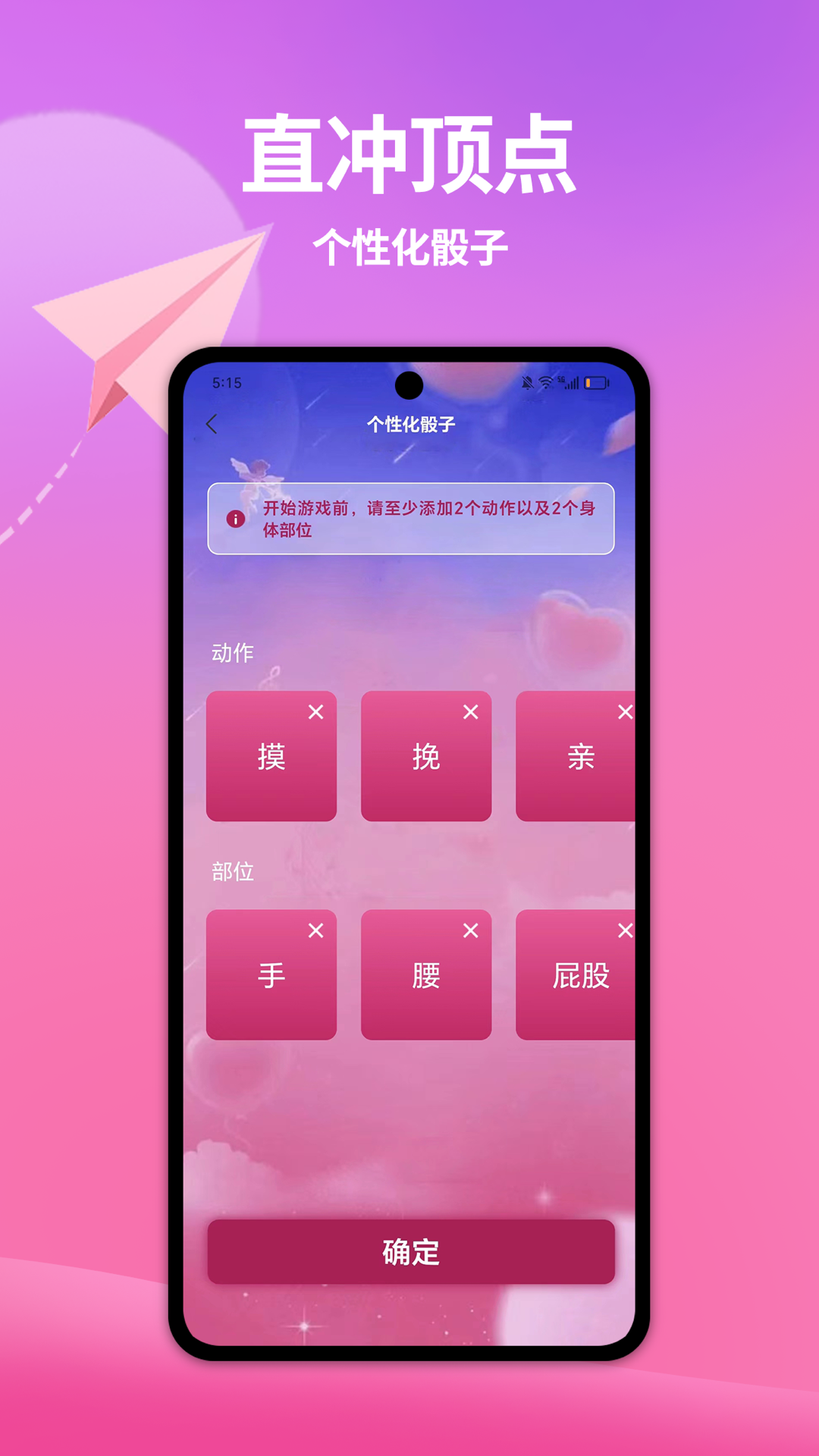 伴侣互动截图4