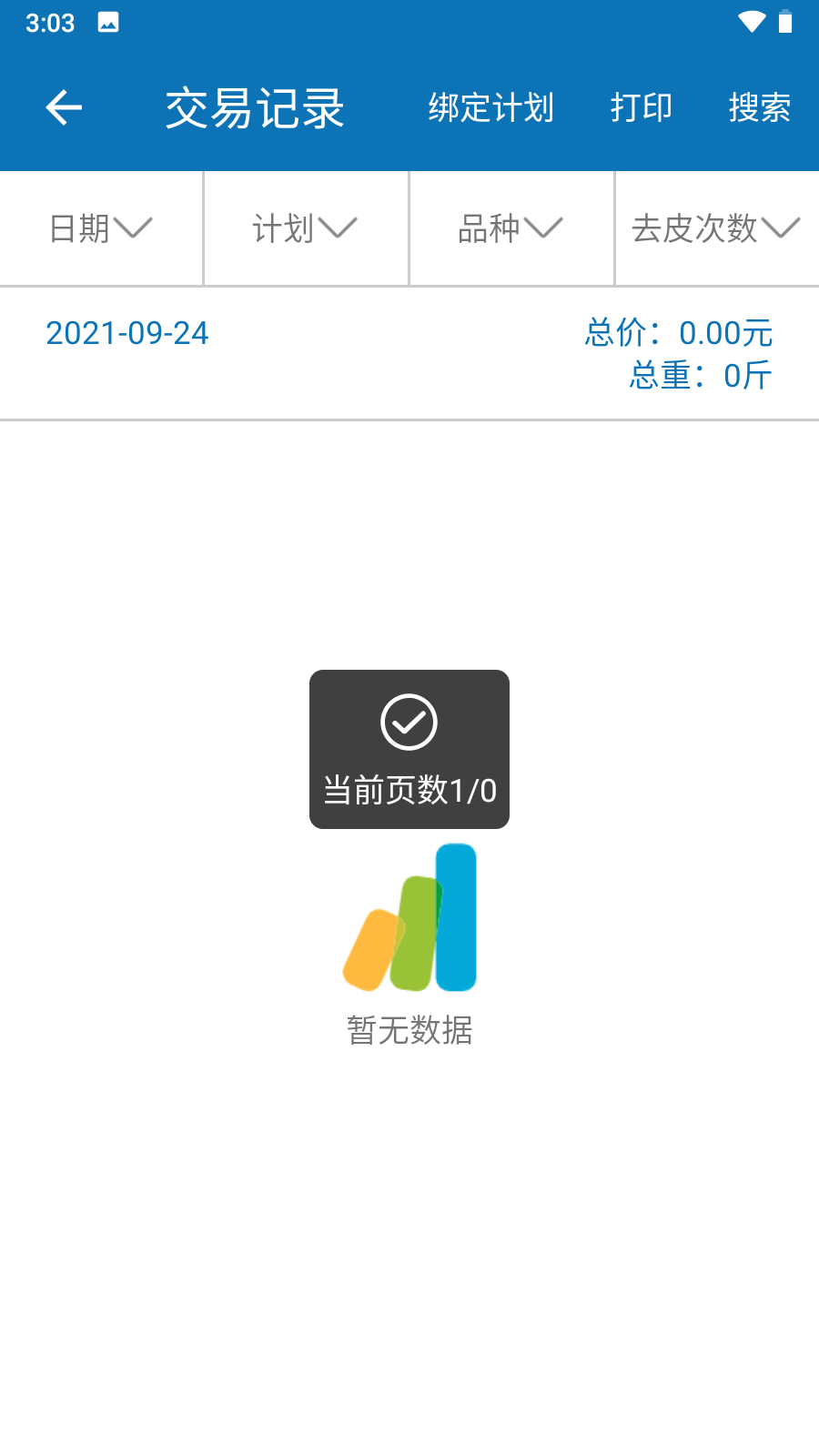 点水蜻蜓截图4