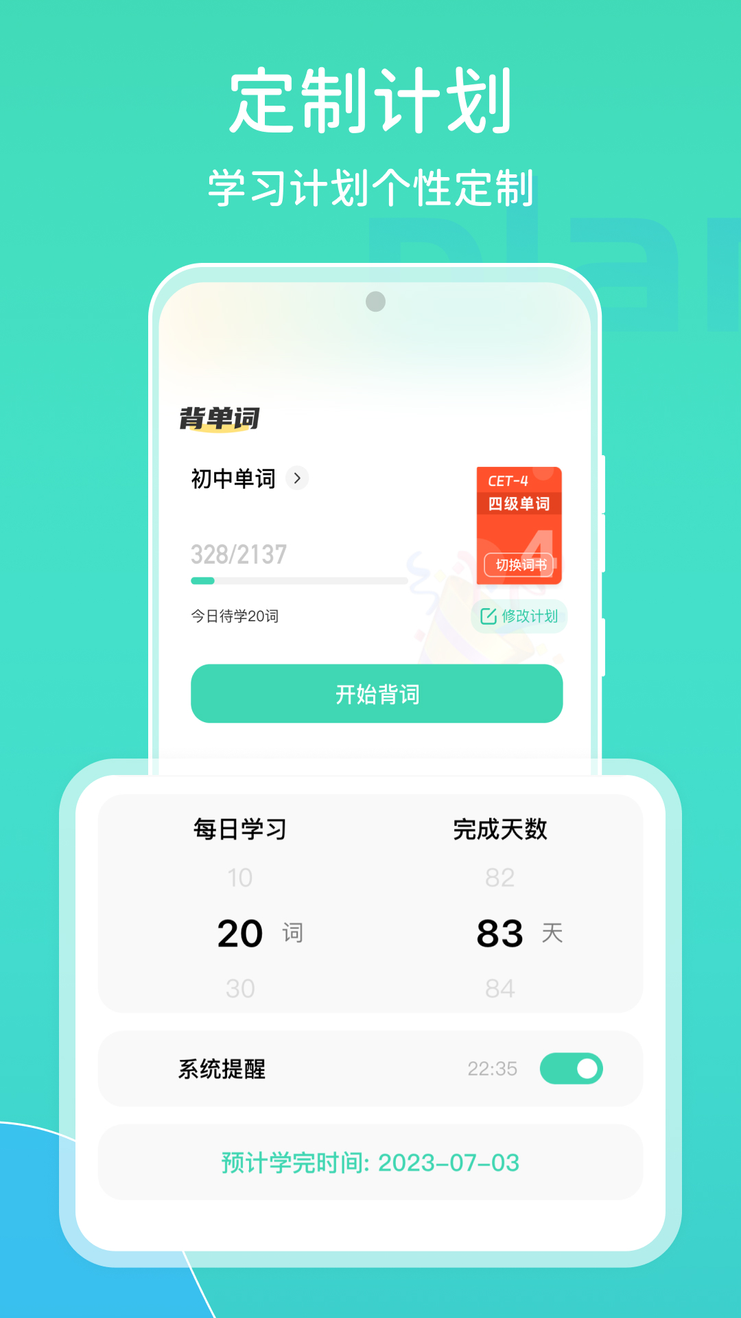图样词根词典