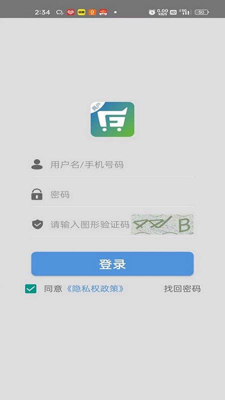 丰收购商户截图3