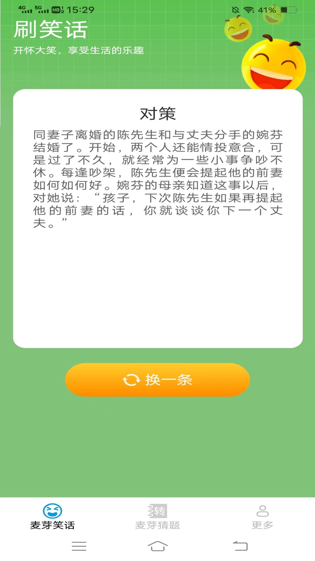 麦芽爱看截图1