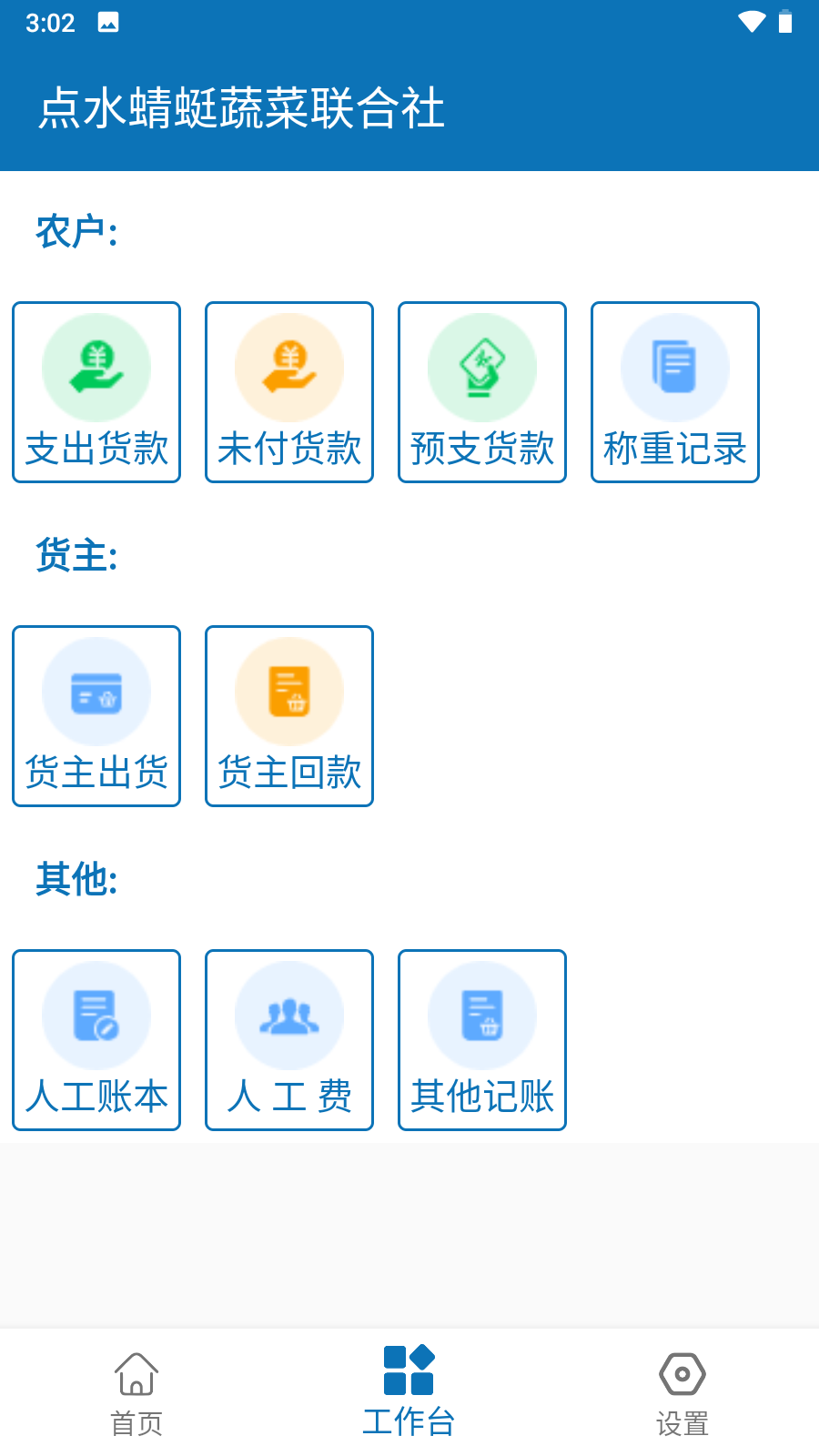 点水蜻蜓截图2