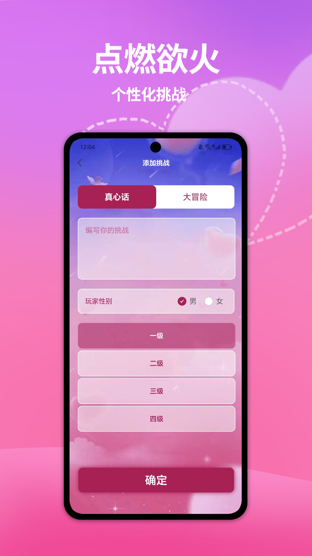 伴侣互动截图3