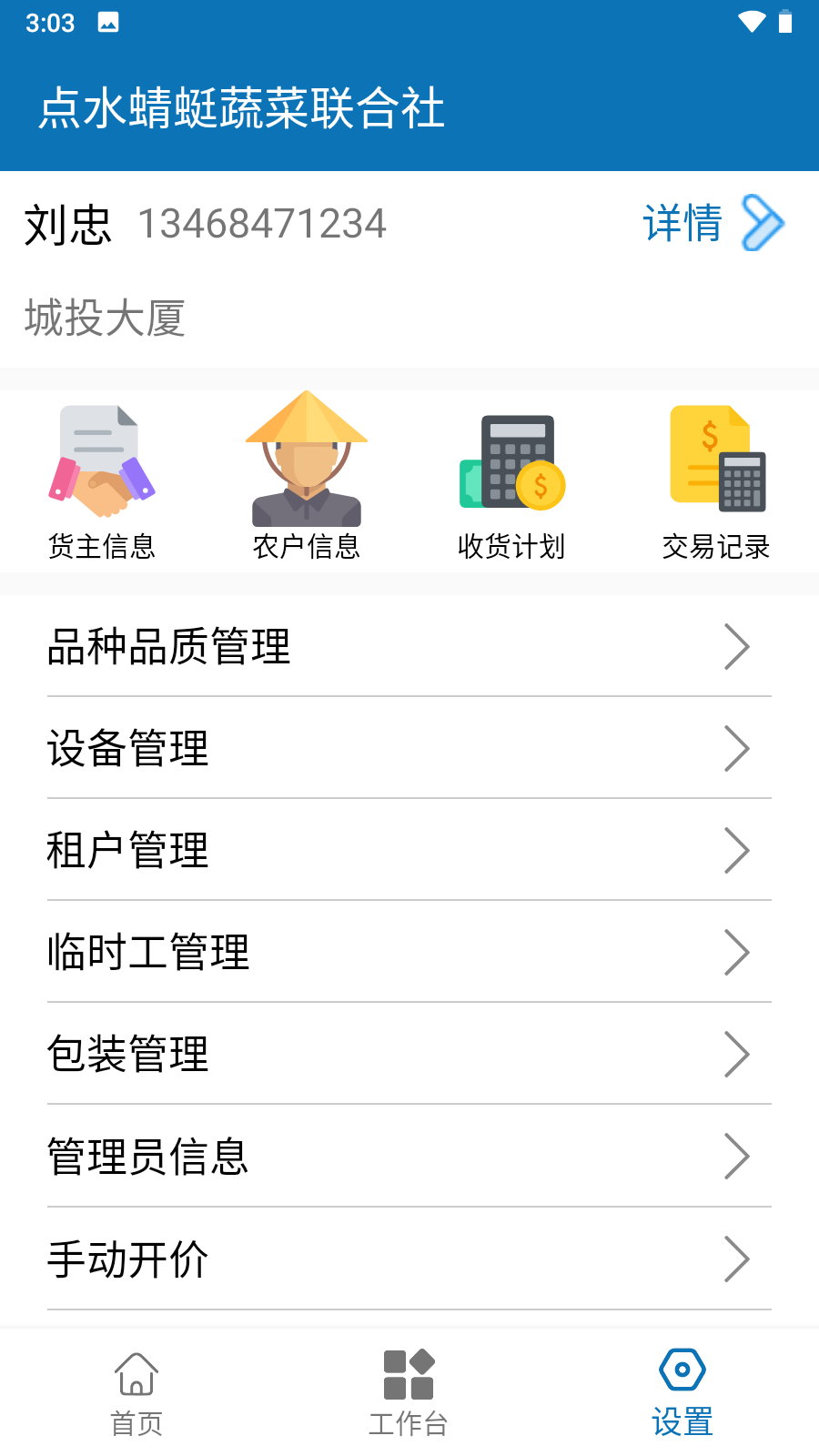 点水蜻蜓截图3