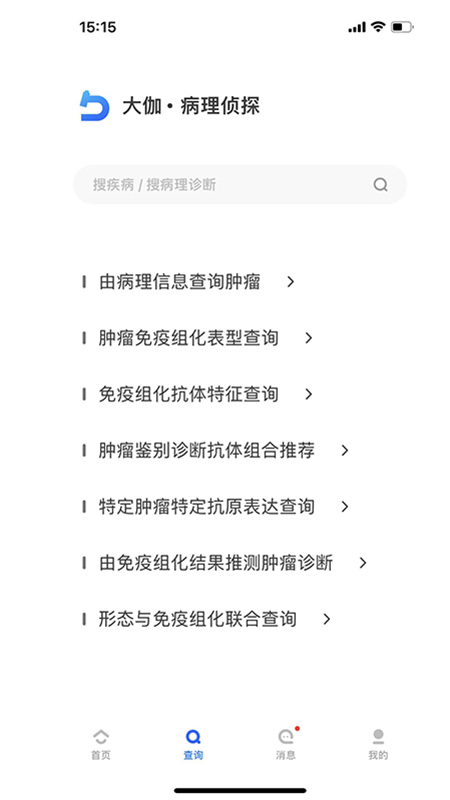 大伽病理截图3