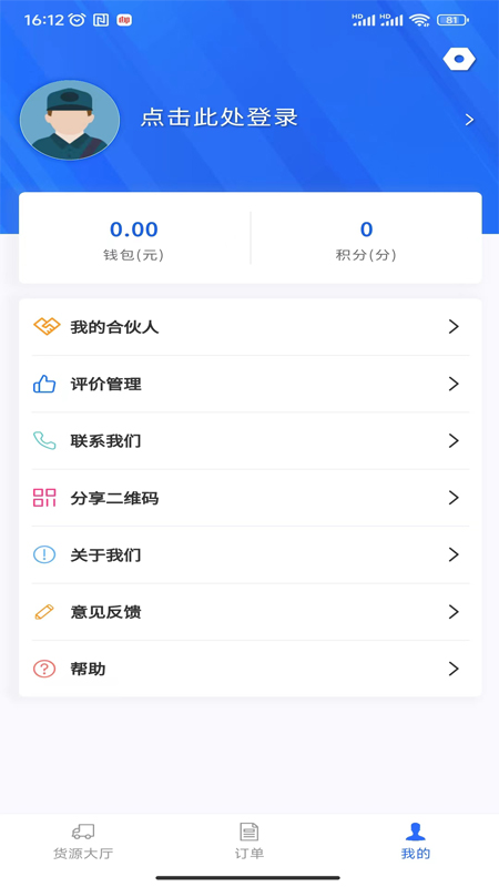 帮帮邦车主帮截图1