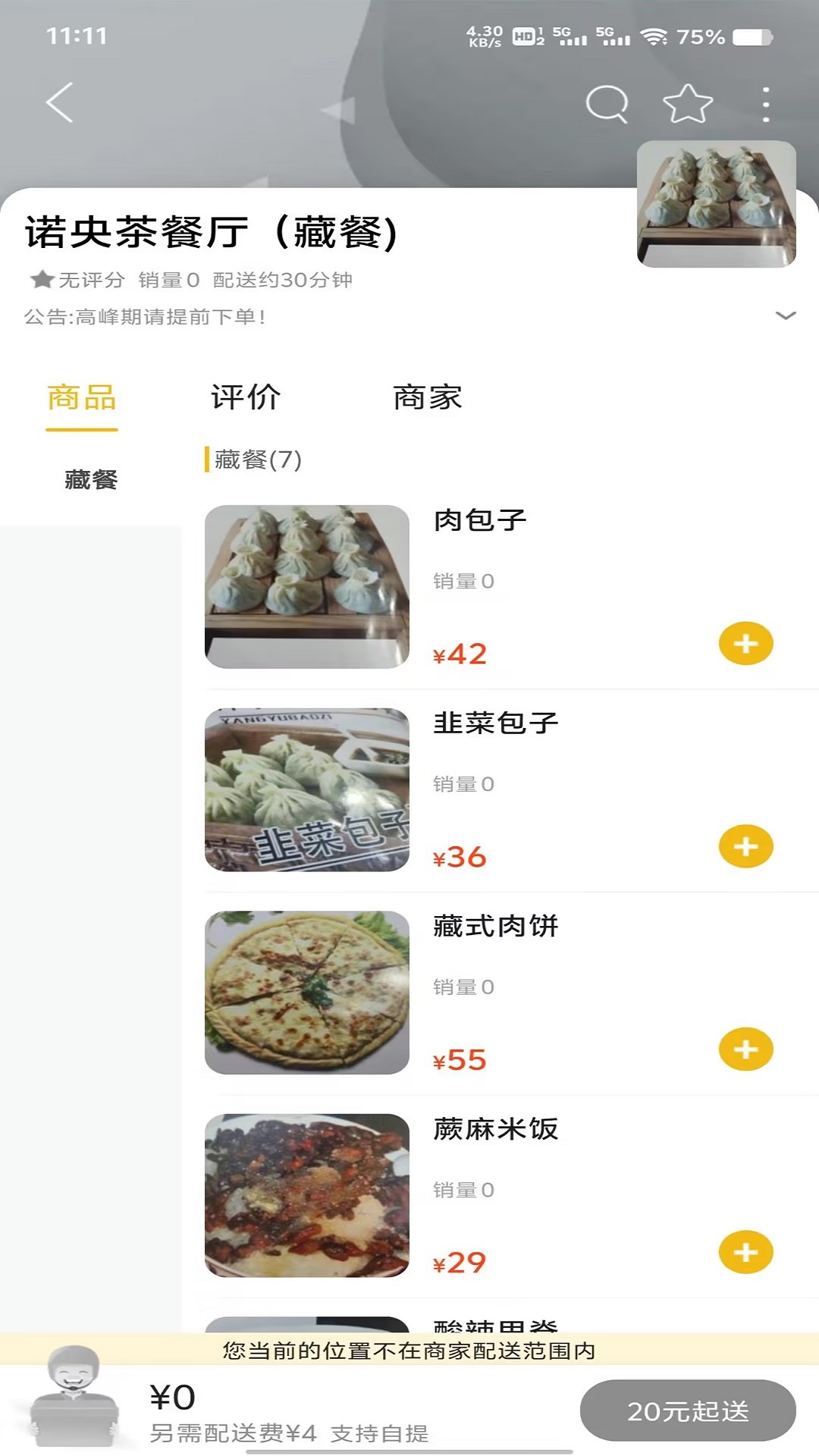玩转共和