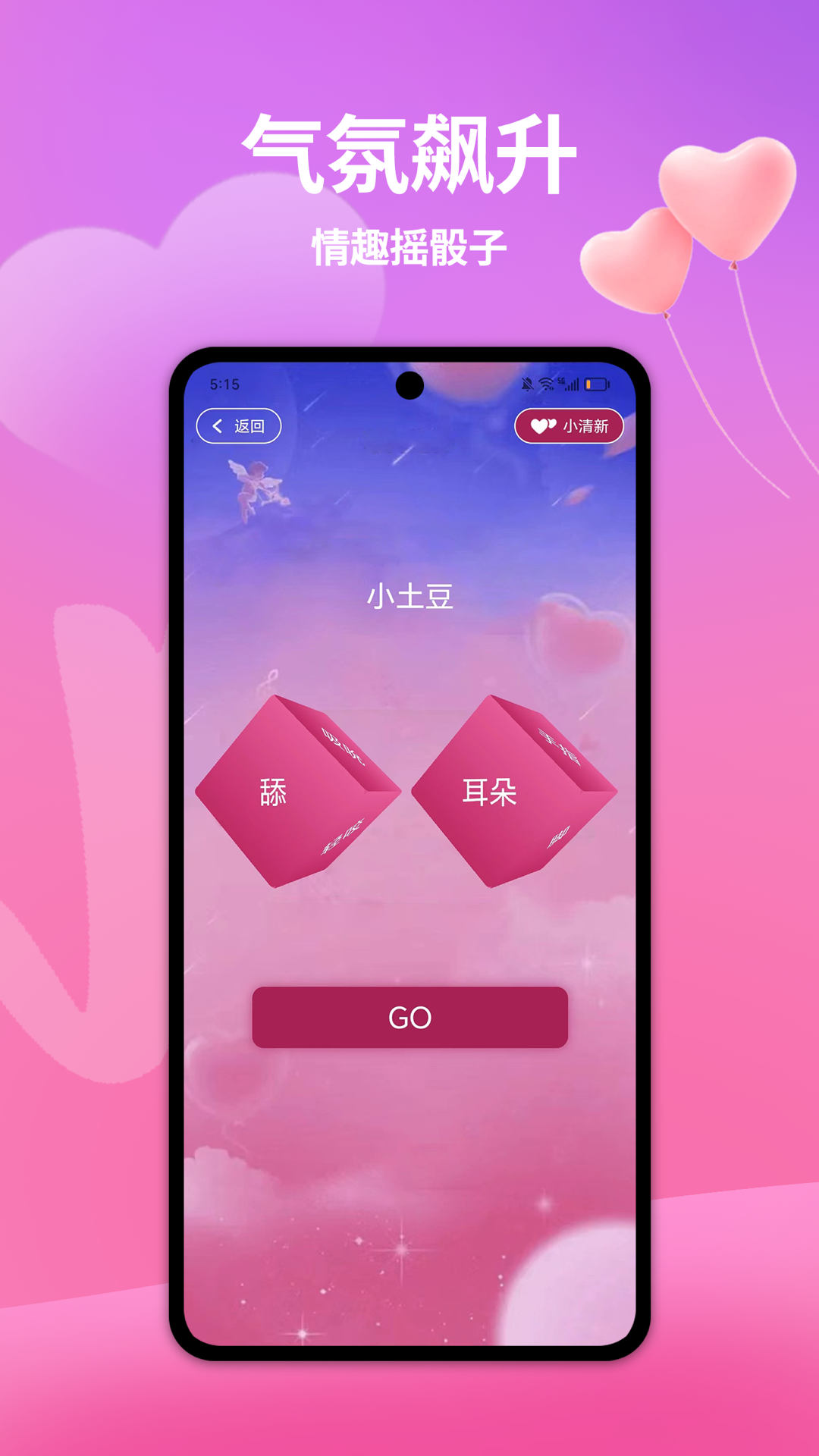 伴侣互动截图2