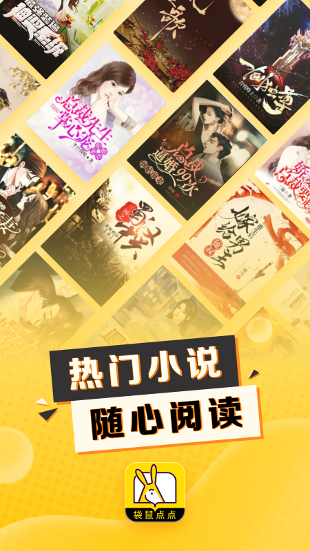 袋鼠点点截图1