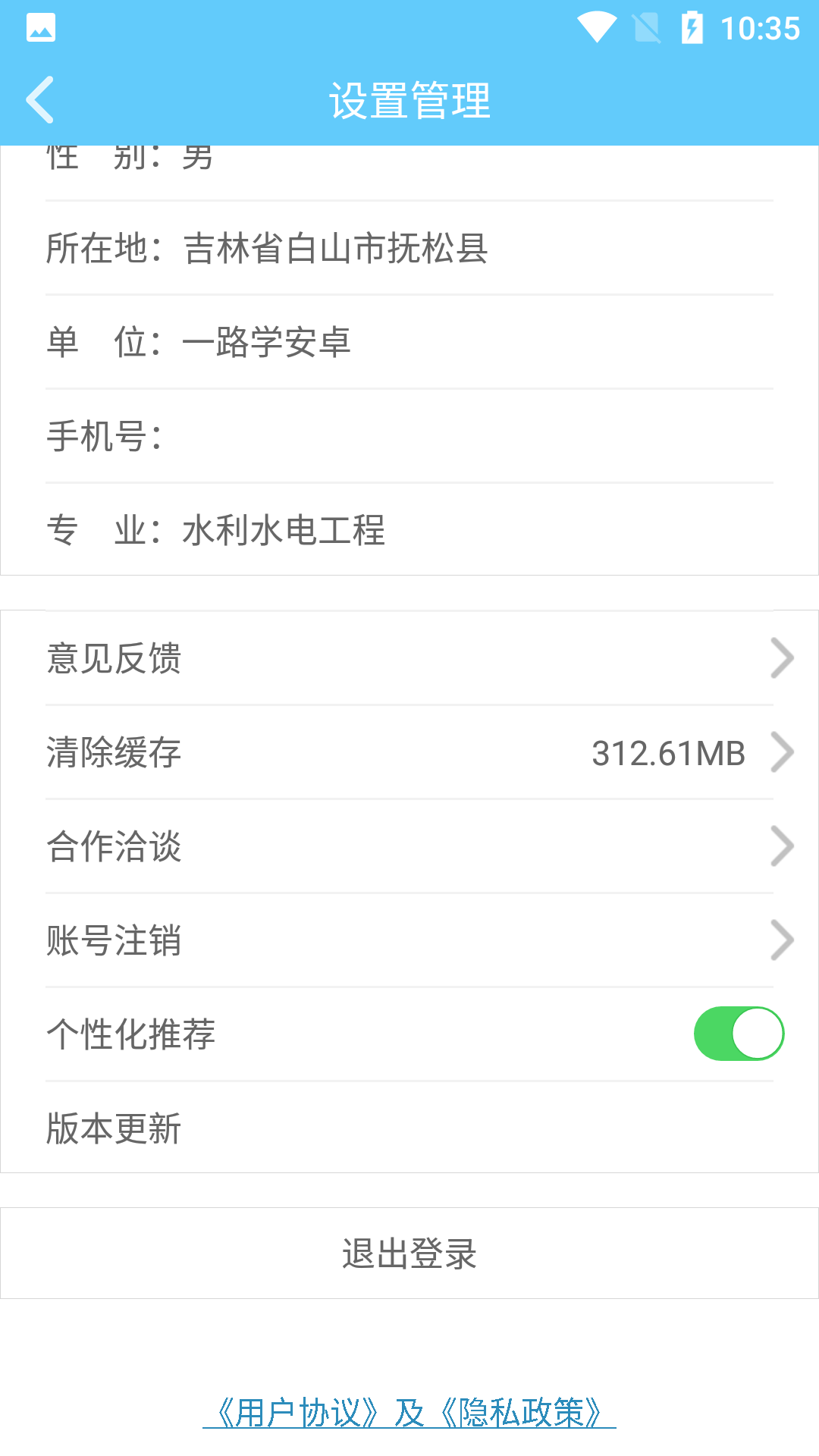 吉林专技截图2