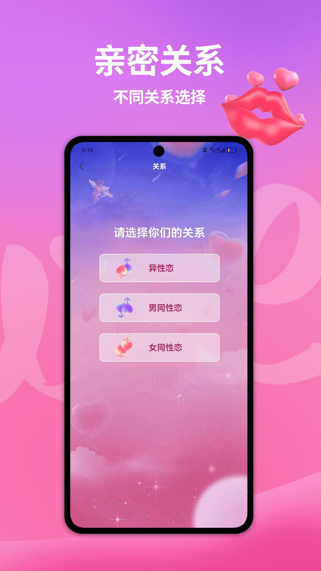伴侣互动截图5