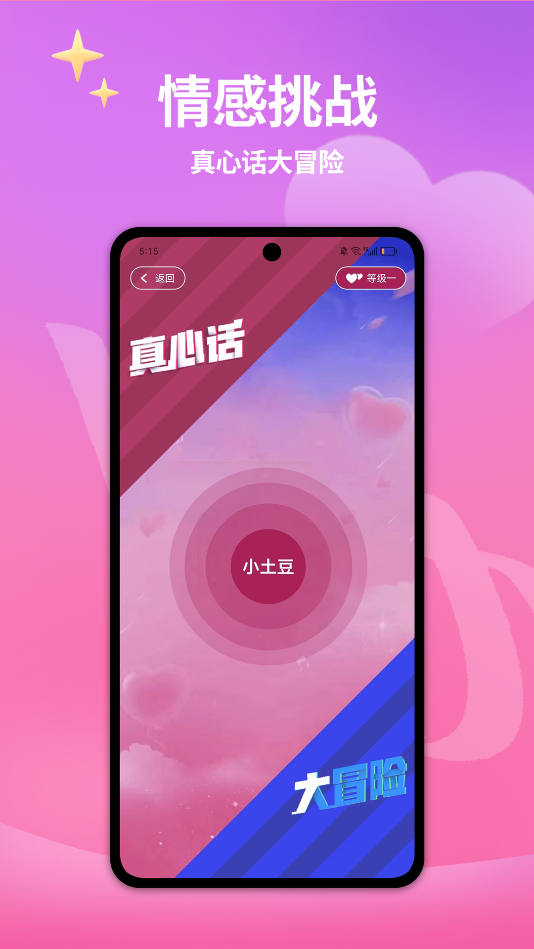 伴侣互动截图1