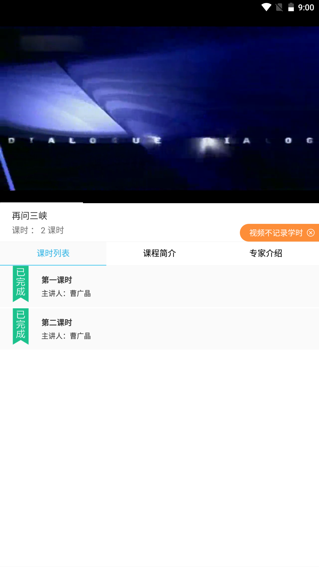 吉林专技截图3