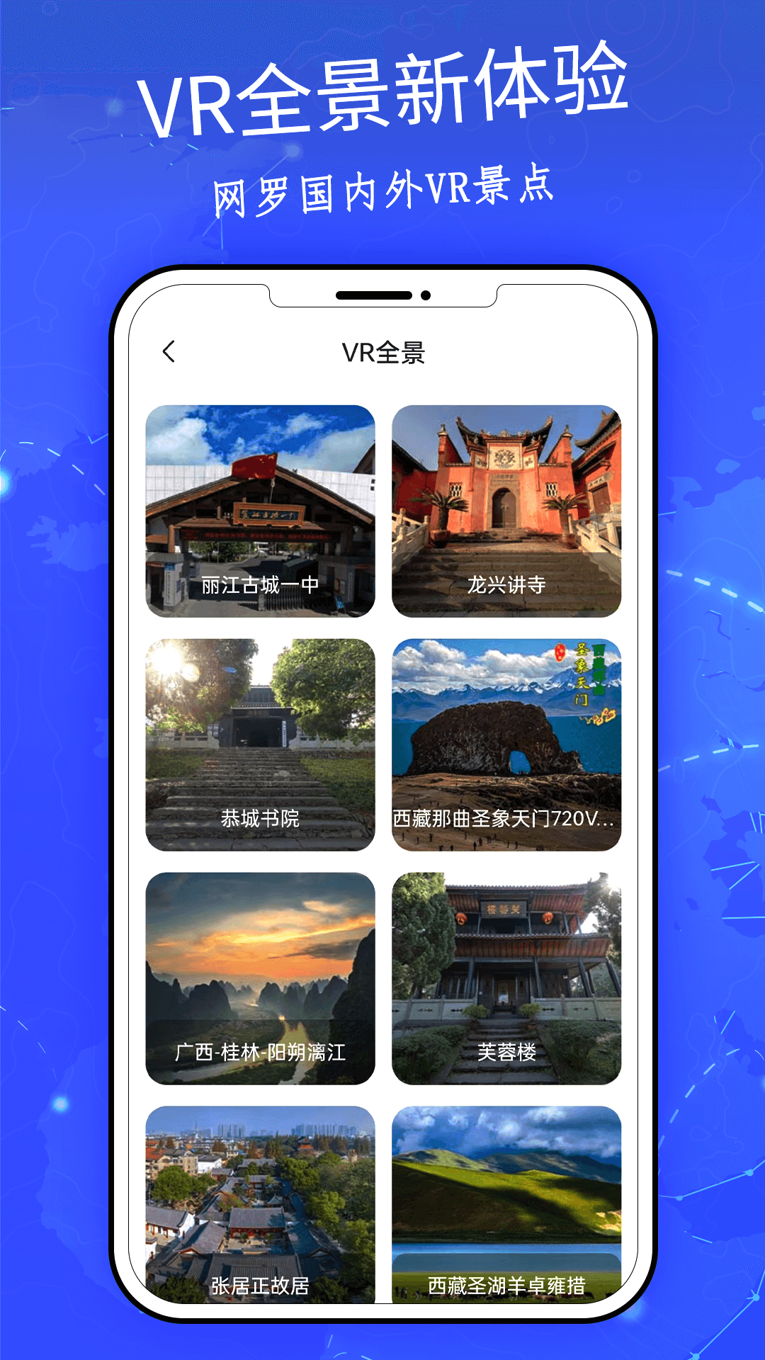 3d实景地图截图2
