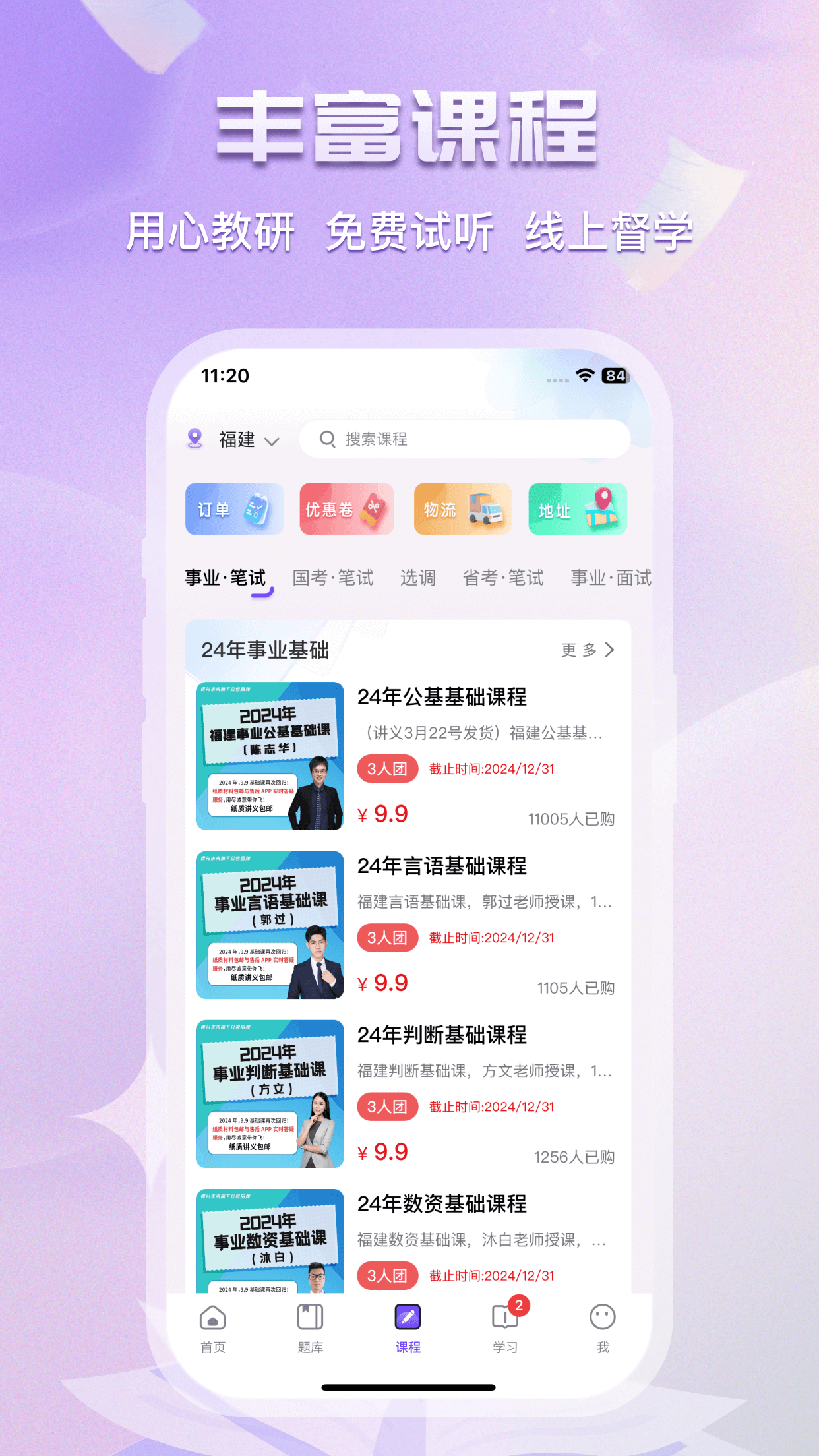 得分未来截图3