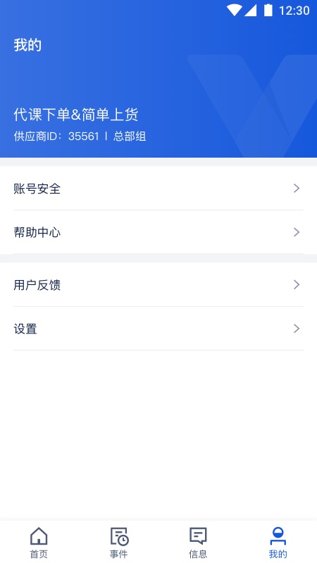 旅游商家截图4
