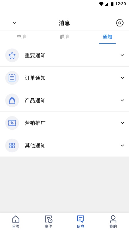 旅游商家截图3