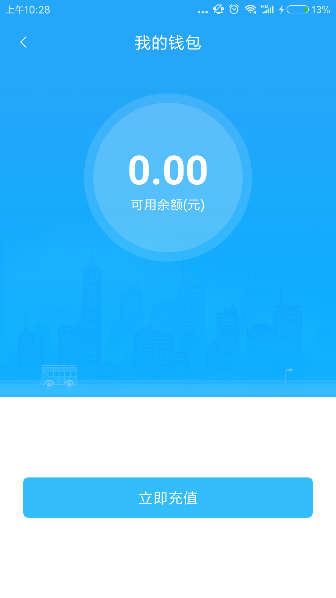 吉安公交服务截图