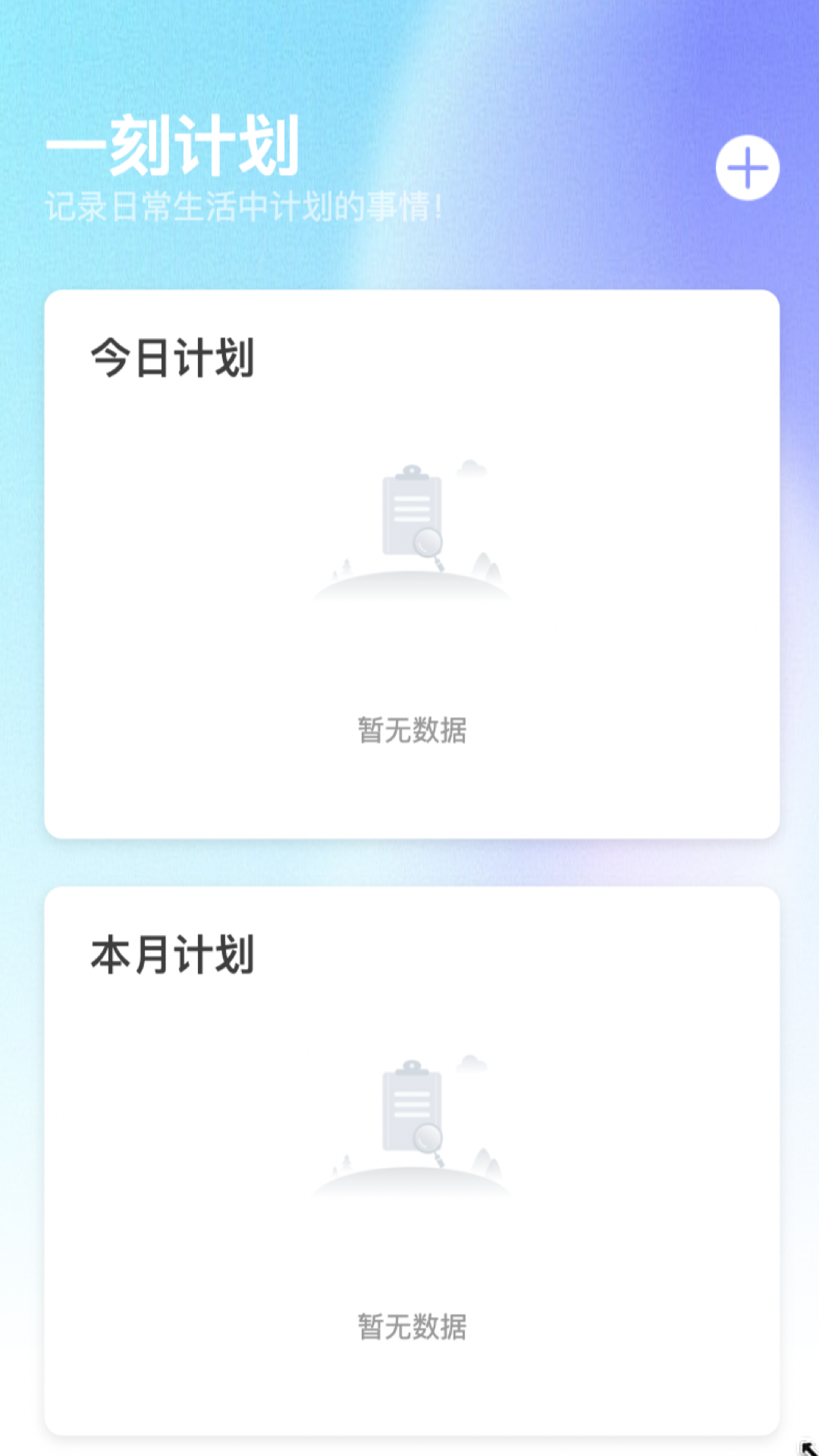 一刻来电截图2
