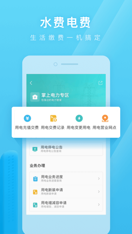 日照通截图4