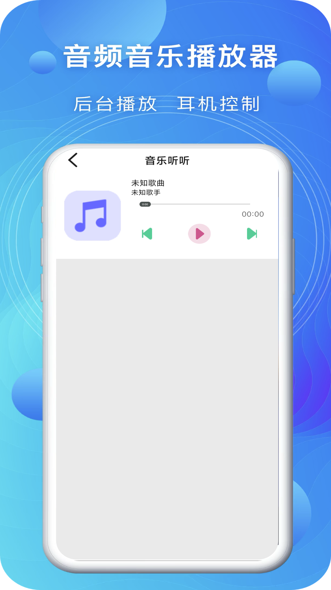 手机电视万能播放器截图2
