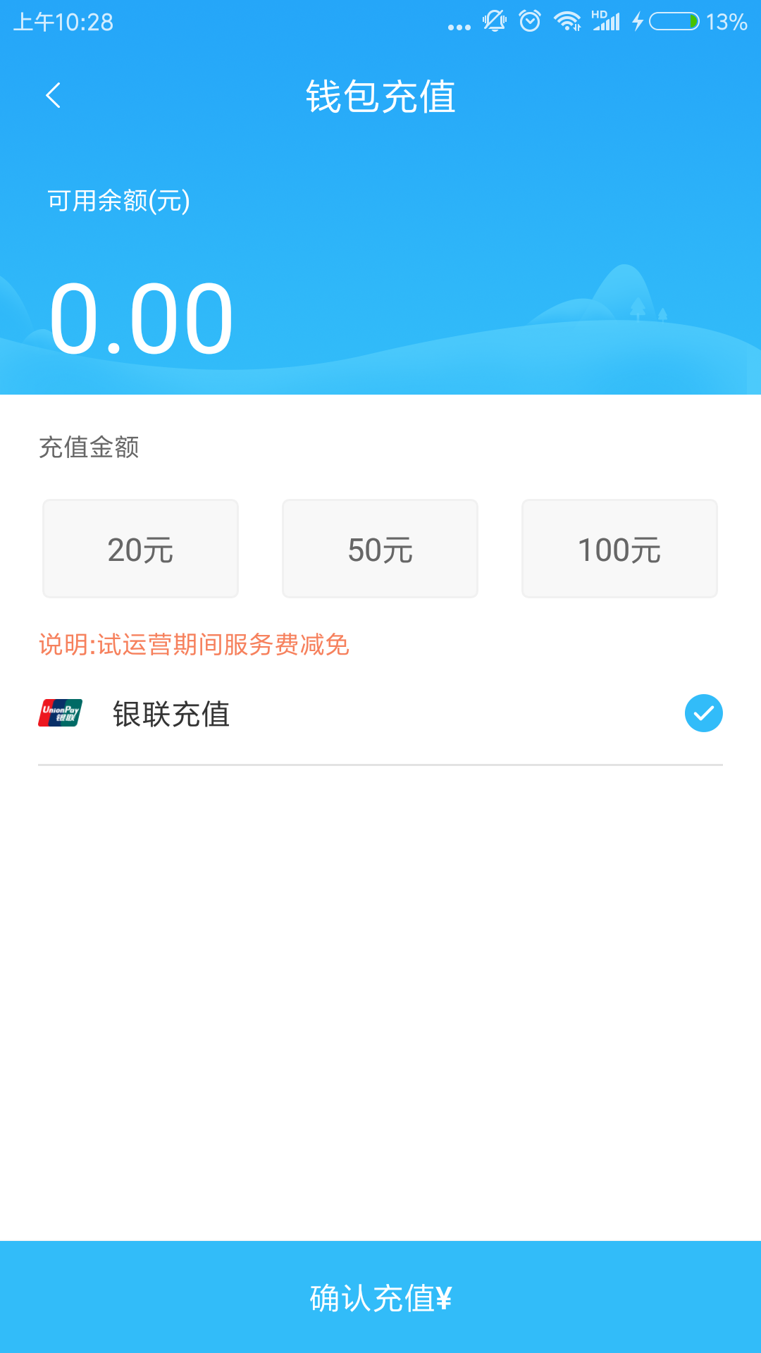 吉安公交服务截图