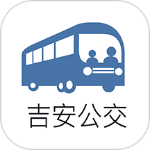 吉安公交服务