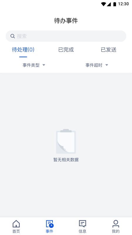 旅游商家截图2