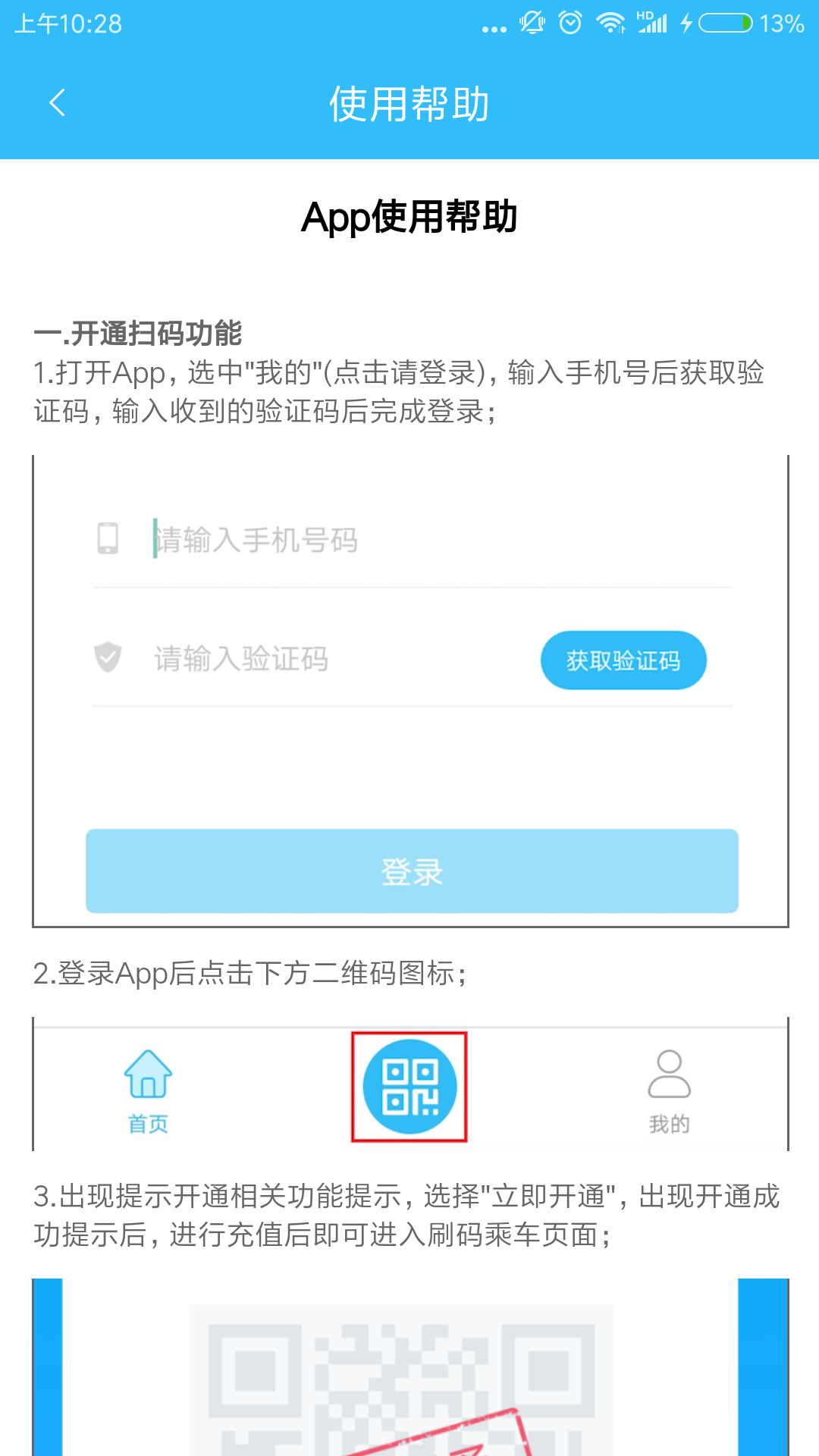 吉安公交服务截图