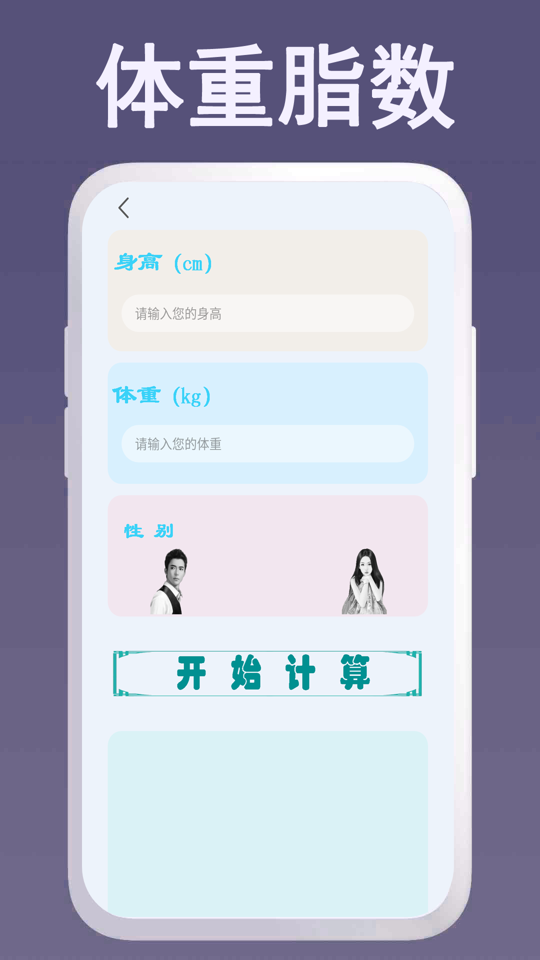 万能计算器助手截图3