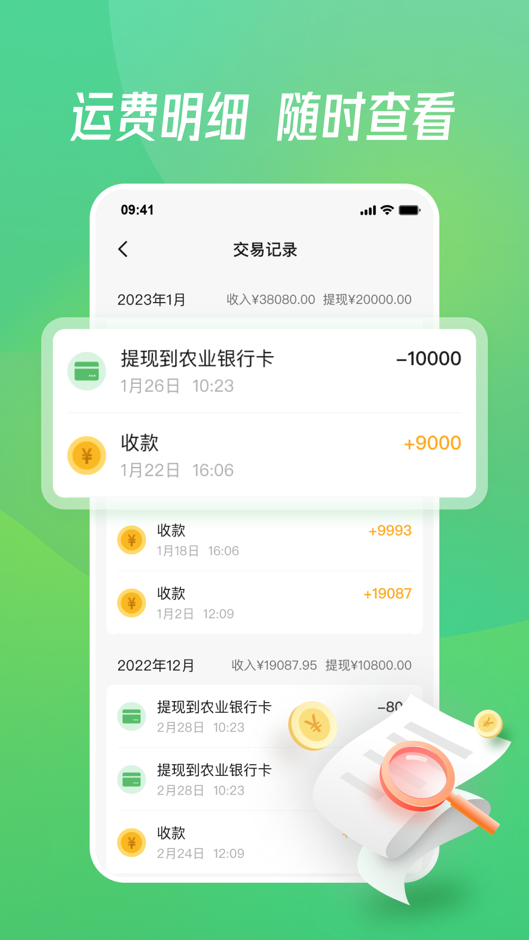 牧原通司机截图4
