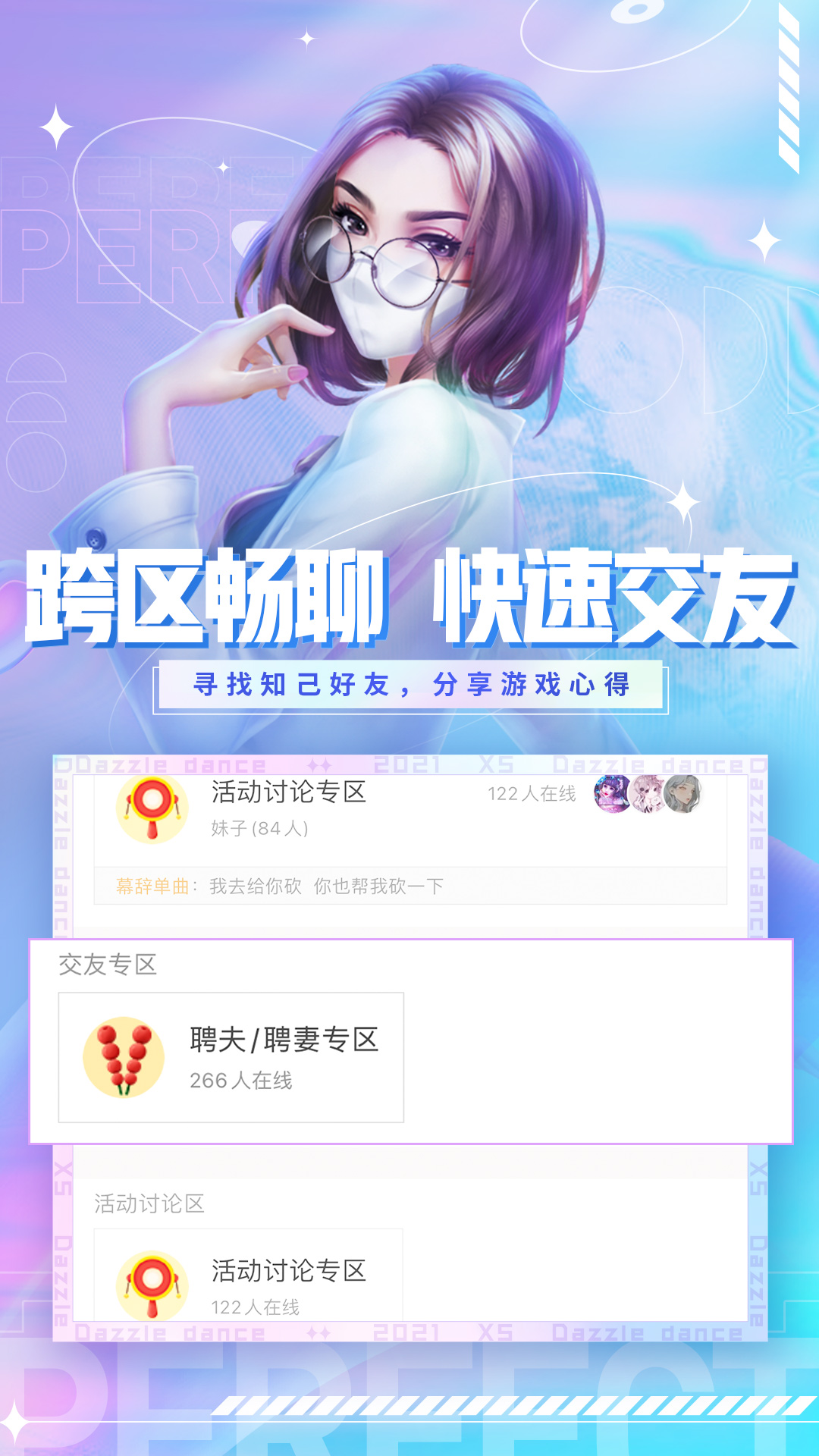 炫舞小灵通截图4