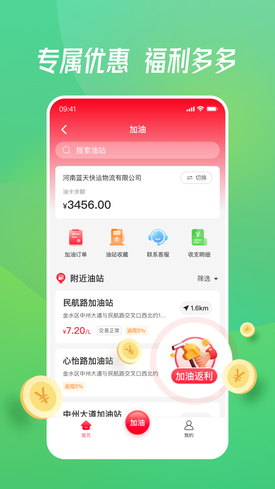 牧原通司机截图2