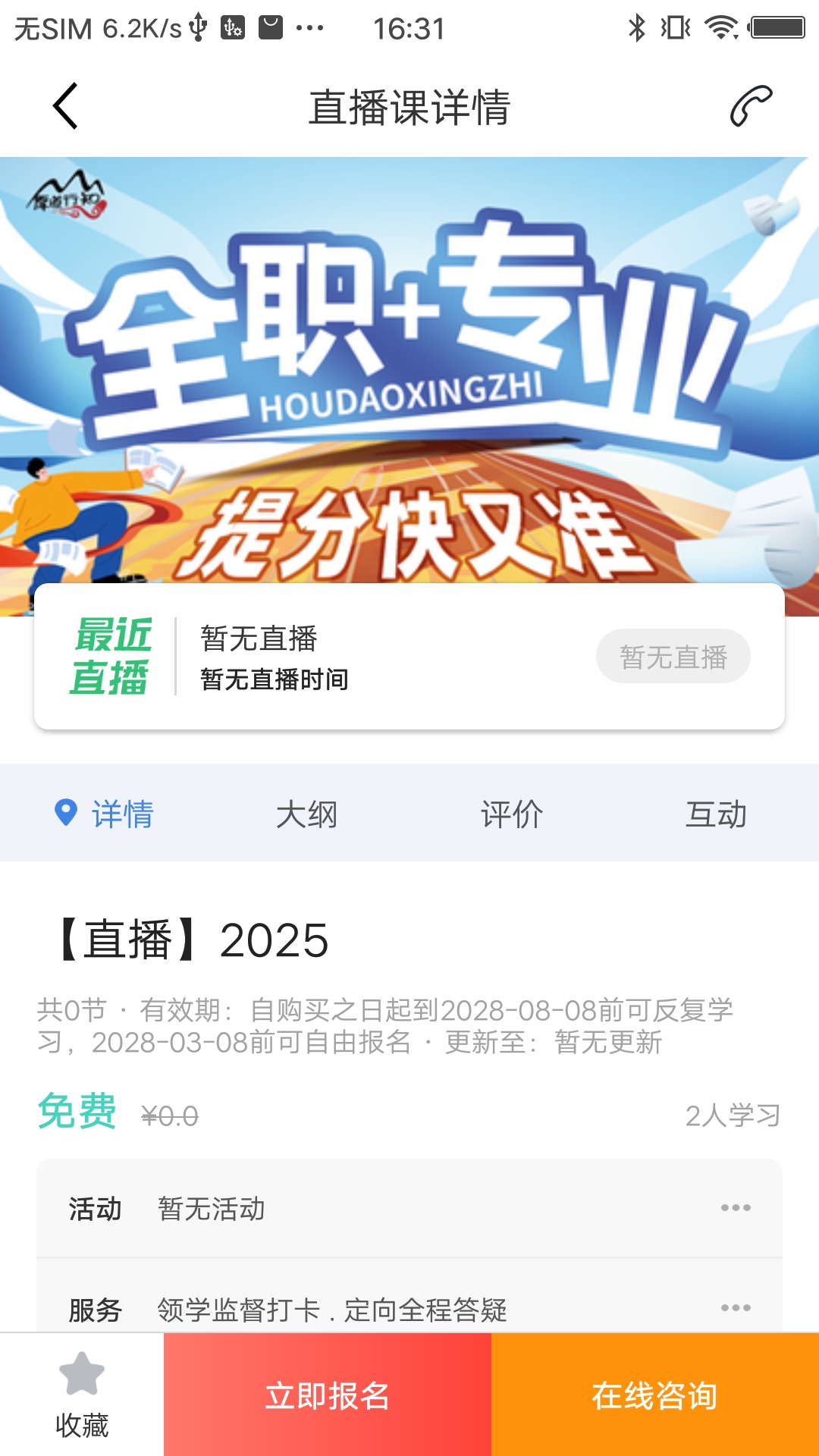 厚道行知截图3