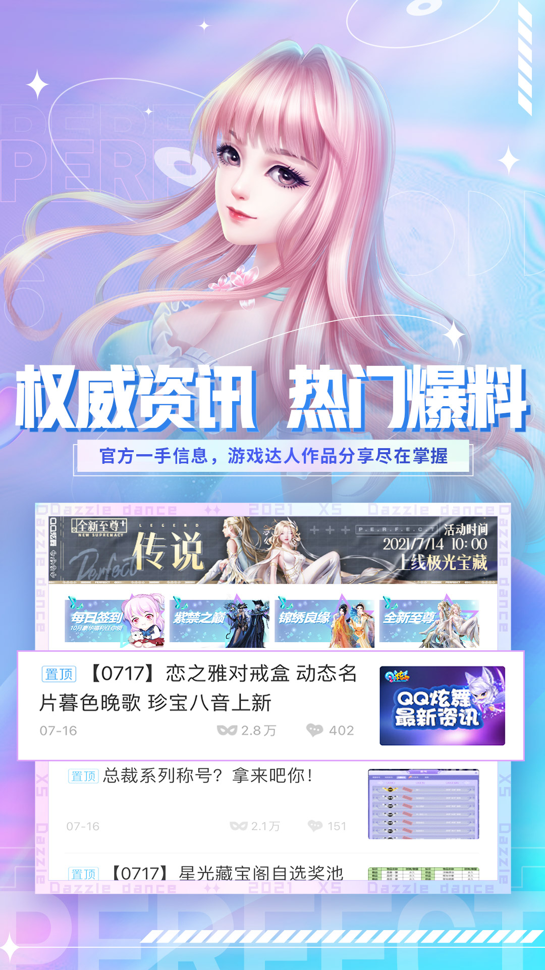 炫舞小灵通截图1