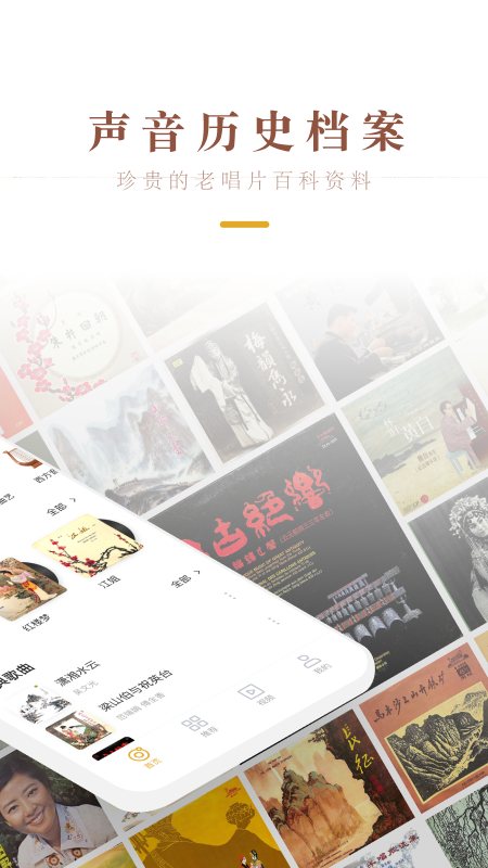 中唱音乐截图2