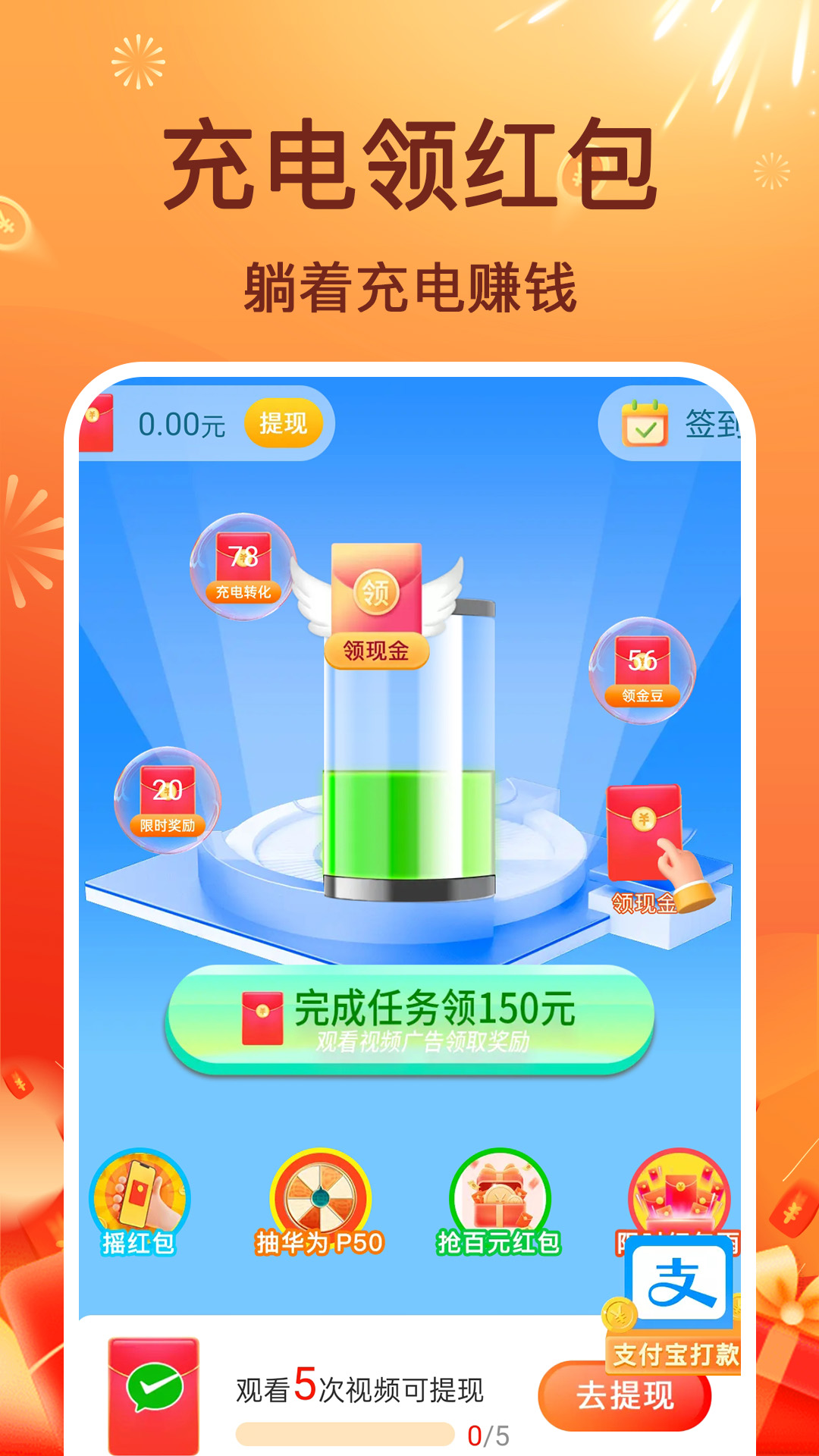 极刻充电截图1
