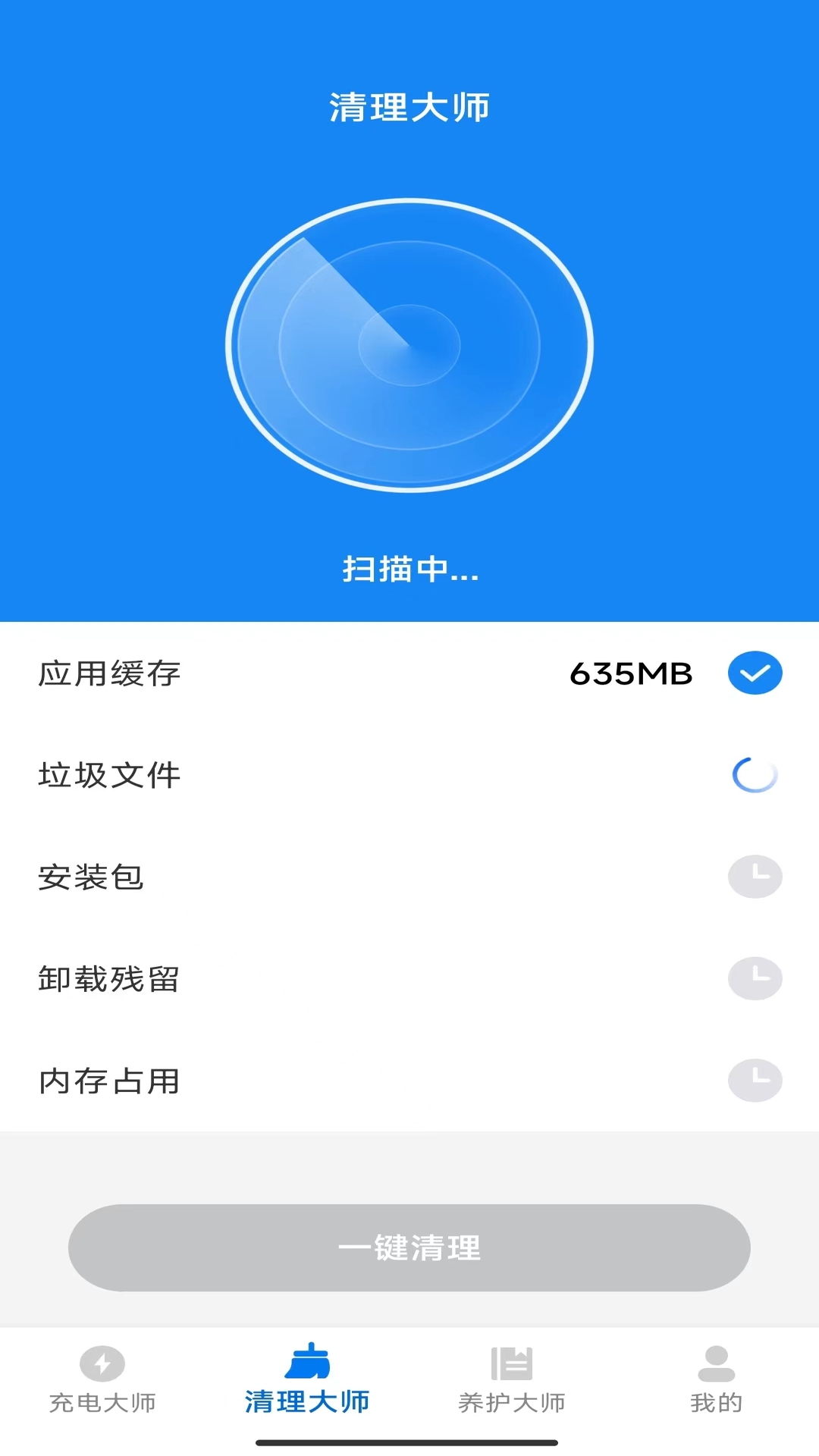 极速充电大师