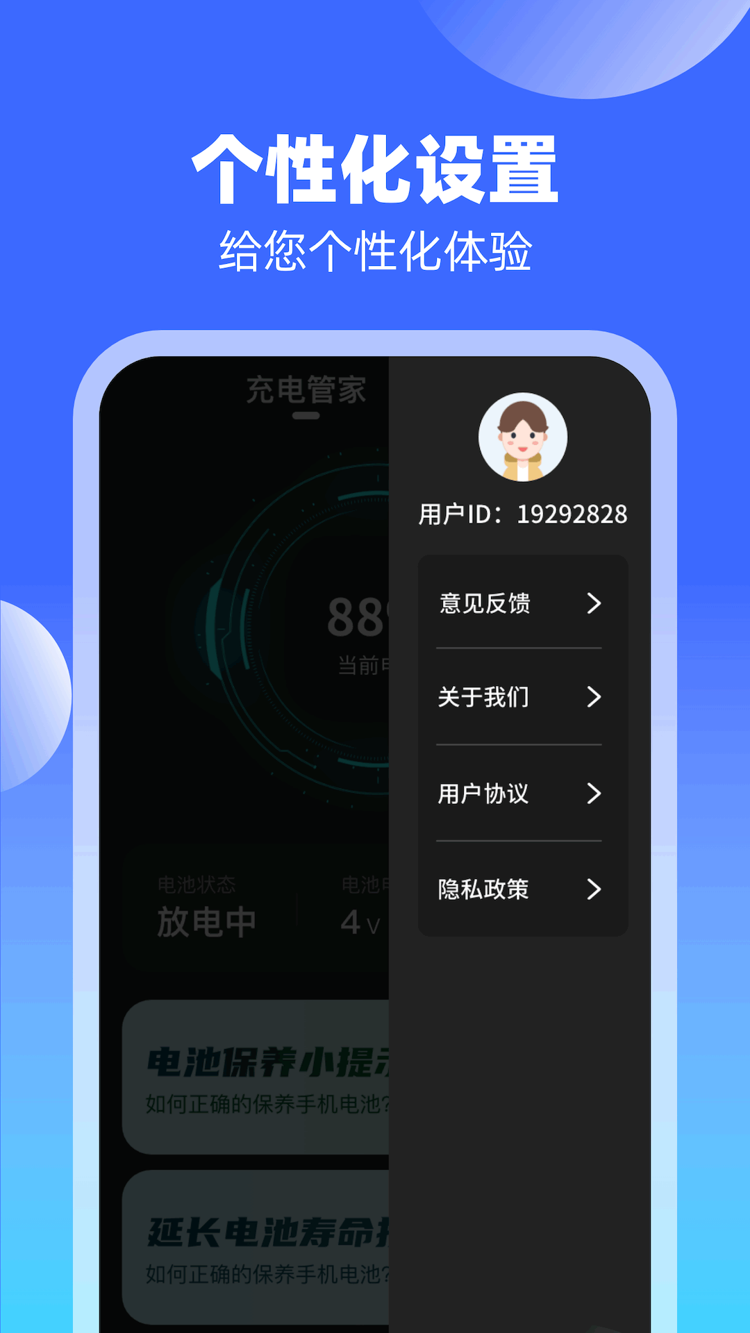 充电补给站截图4