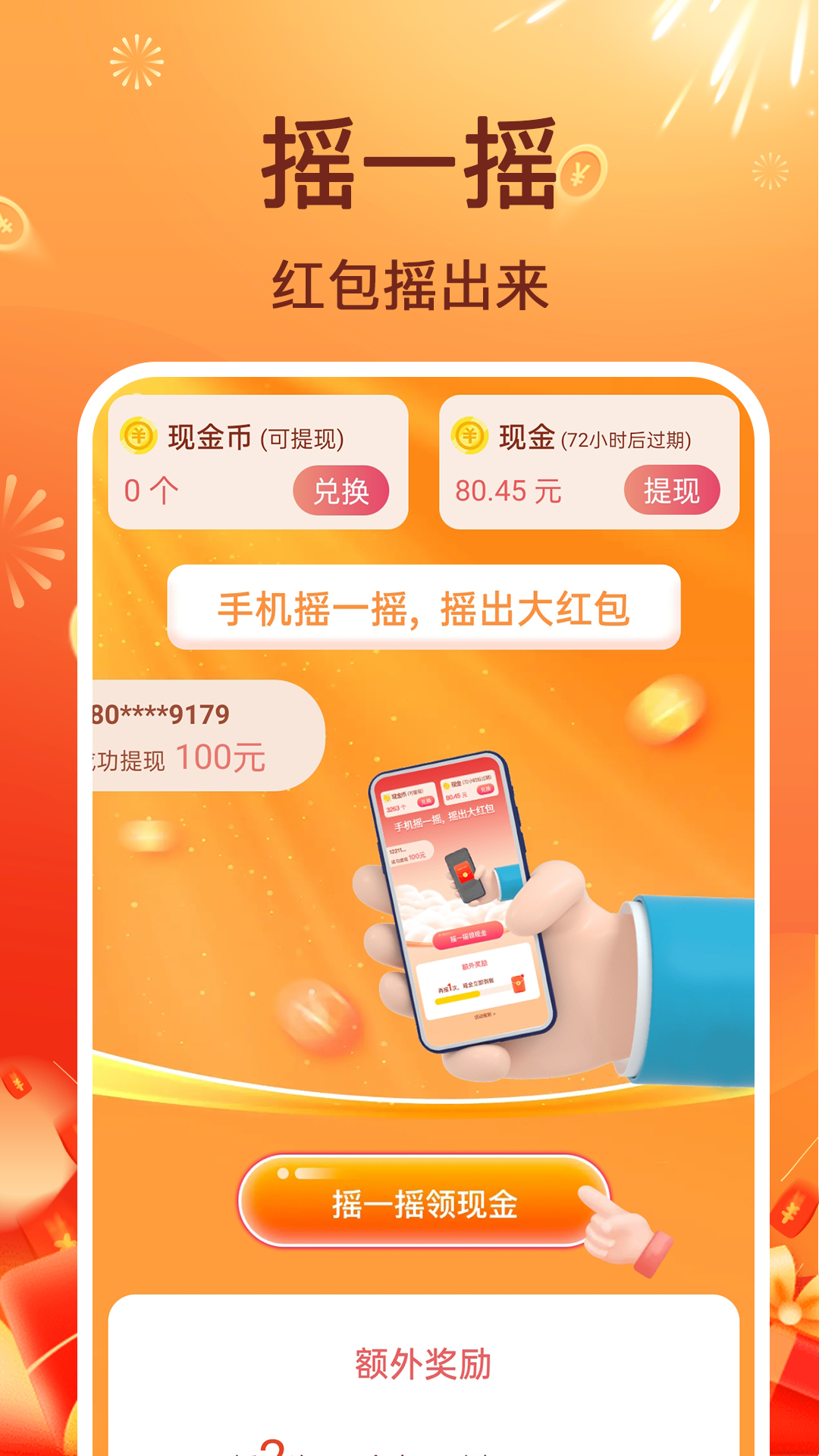 极刻充电截图2