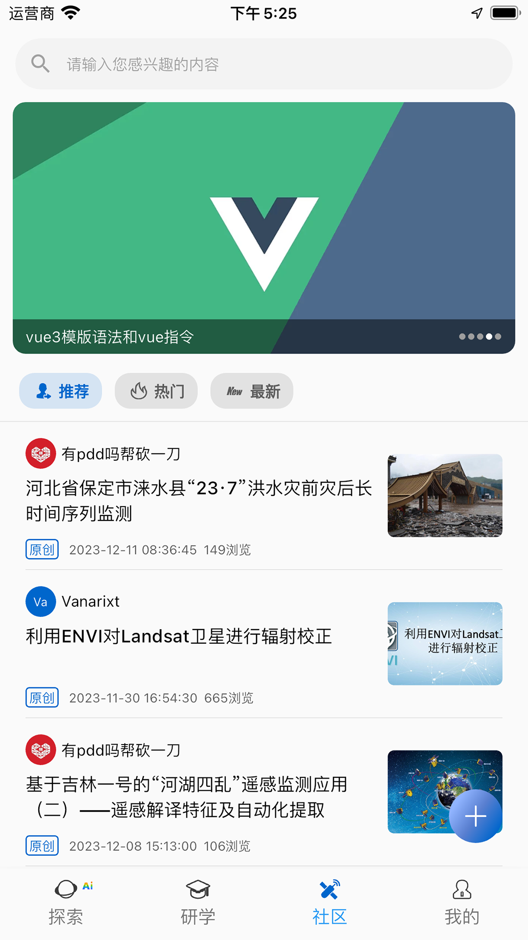 吉林一号网截图4