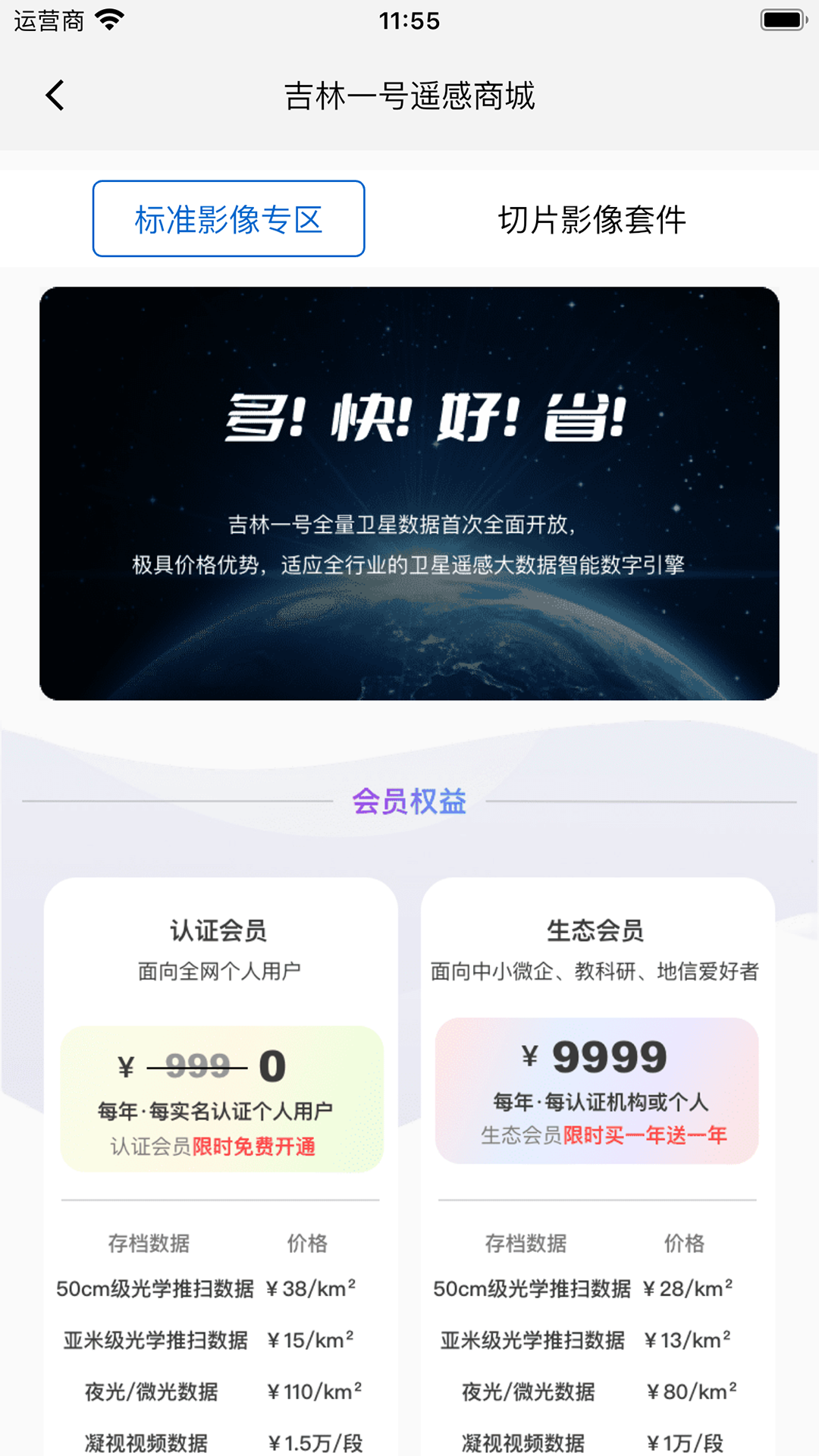 吉林一号网截图5