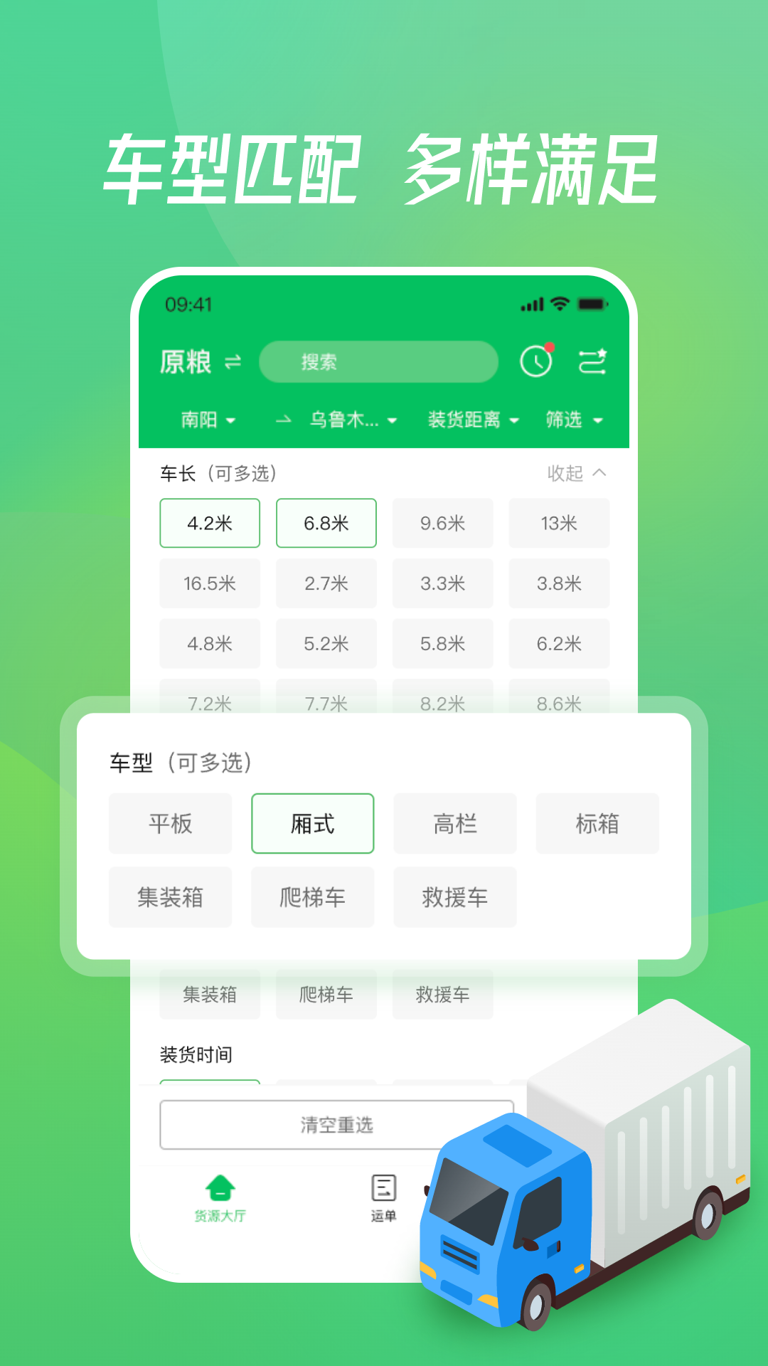 牧原通司机截图5