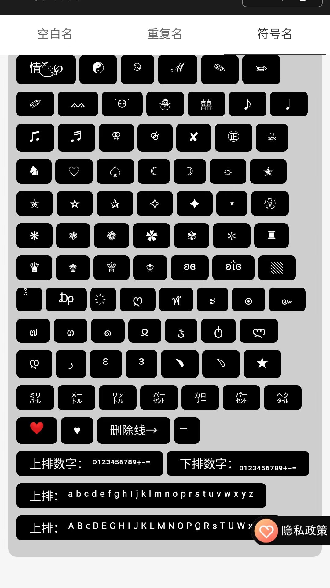 王者改名