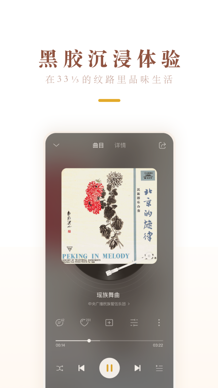 中唱音乐截图4